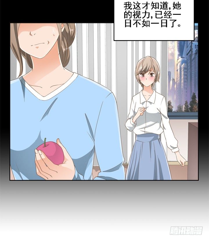 《燃烧吧！家政女王》24话 中邪的母亲 第29页