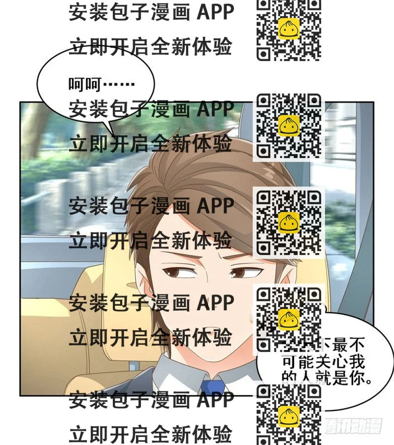 《燃烧吧！家政女王》24话 中邪的母亲 第2页