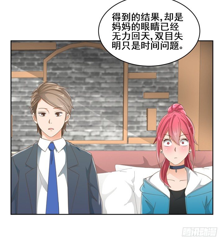 《燃烧吧！家政女王》24话 中邪的母亲 第31页