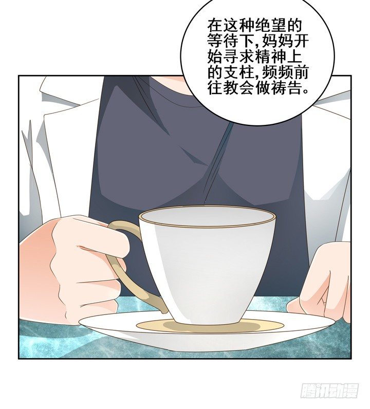 《燃烧吧！家政女王》24话 中邪的母亲 第33页