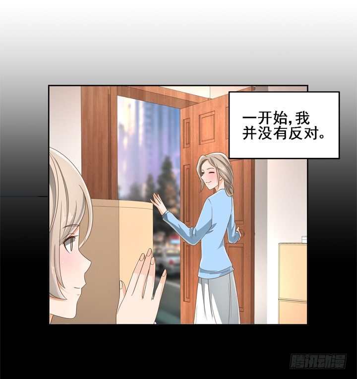 《燃烧吧！家政女王》24话 中邪的母亲 第34页