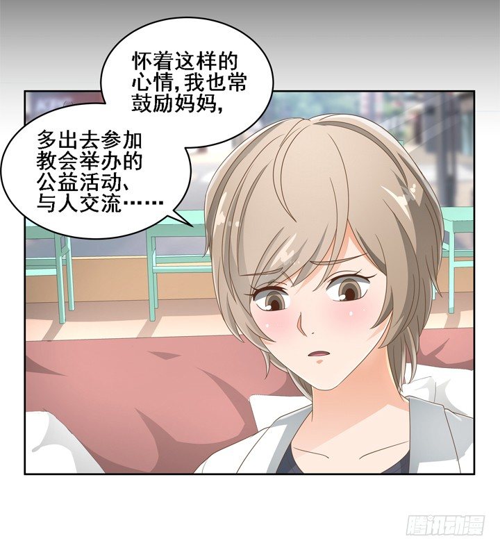 《燃烧吧！家政女王》24话 中邪的母亲 第37页