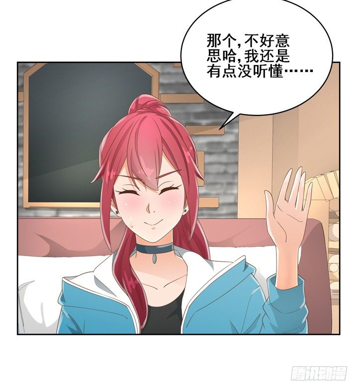 《燃烧吧！家政女王》24话 中邪的母亲 第41页
