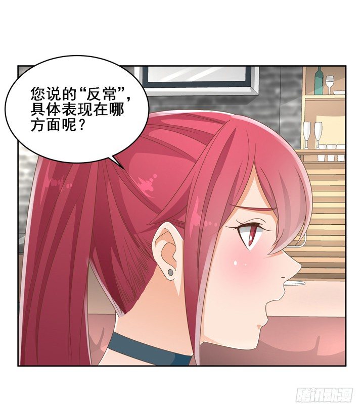 《燃烧吧！家政女王》24话 中邪的母亲 第42页