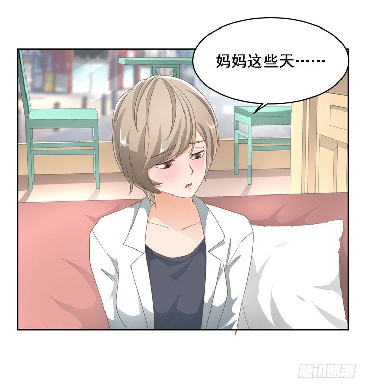 《燃烧吧！家政女王》24话 中邪的母亲 第45页