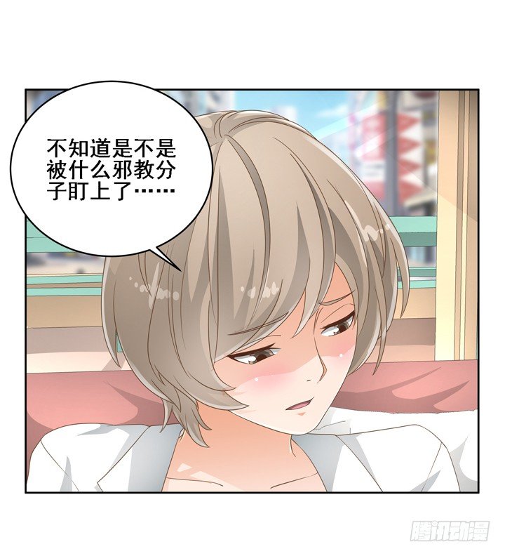 《燃烧吧！家政女王》24话 中邪的母亲 第46页