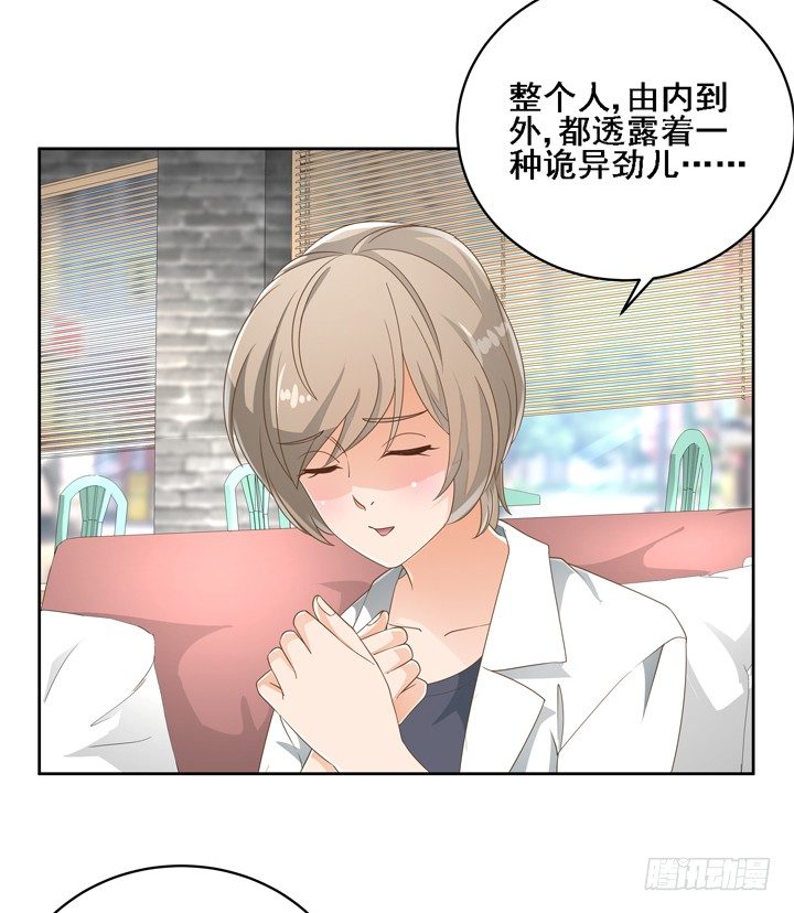 《燃烧吧！家政女王》24话 中邪的母亲 第48页