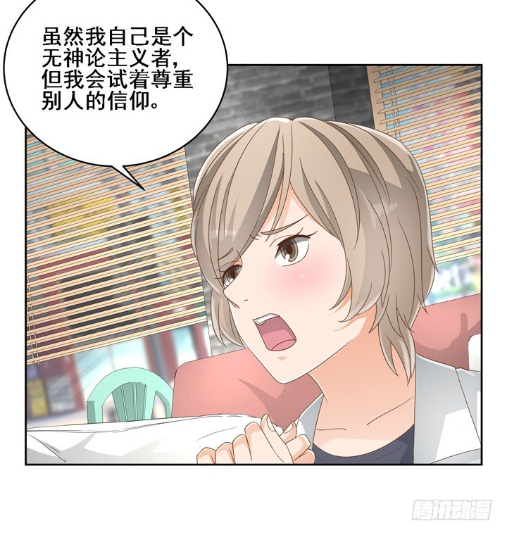 《燃烧吧！家政女王》24话 中邪的母亲 第49页