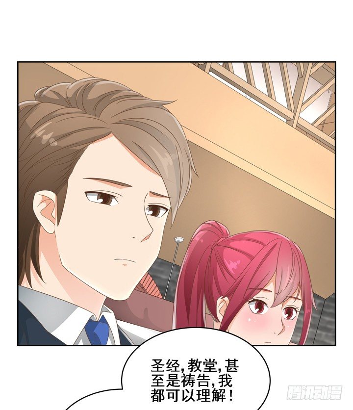 《燃烧吧！家政女王》24话 中邪的母亲 第50页