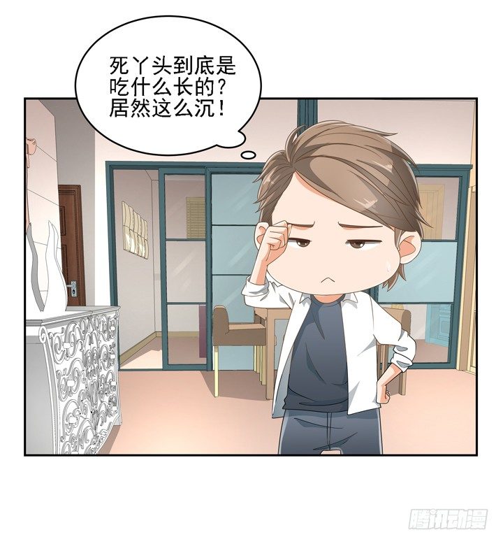 《燃烧吧！家政女王》23话 你还藏着多少秘密 第10页