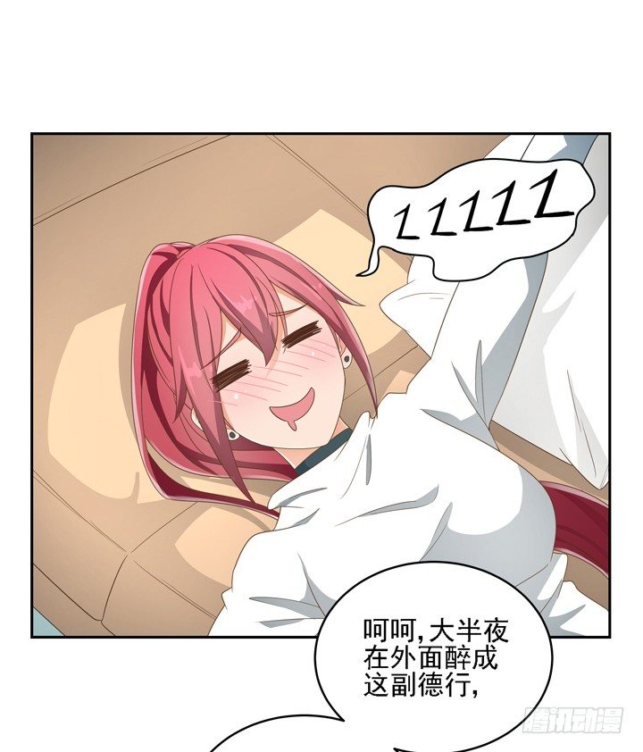 《燃烧吧！家政女王》23话 你还藏着多少秘密 第11页