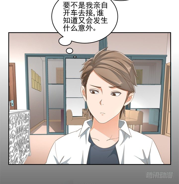 《燃烧吧！家政女王》23话 你还藏着多少秘密 第12页