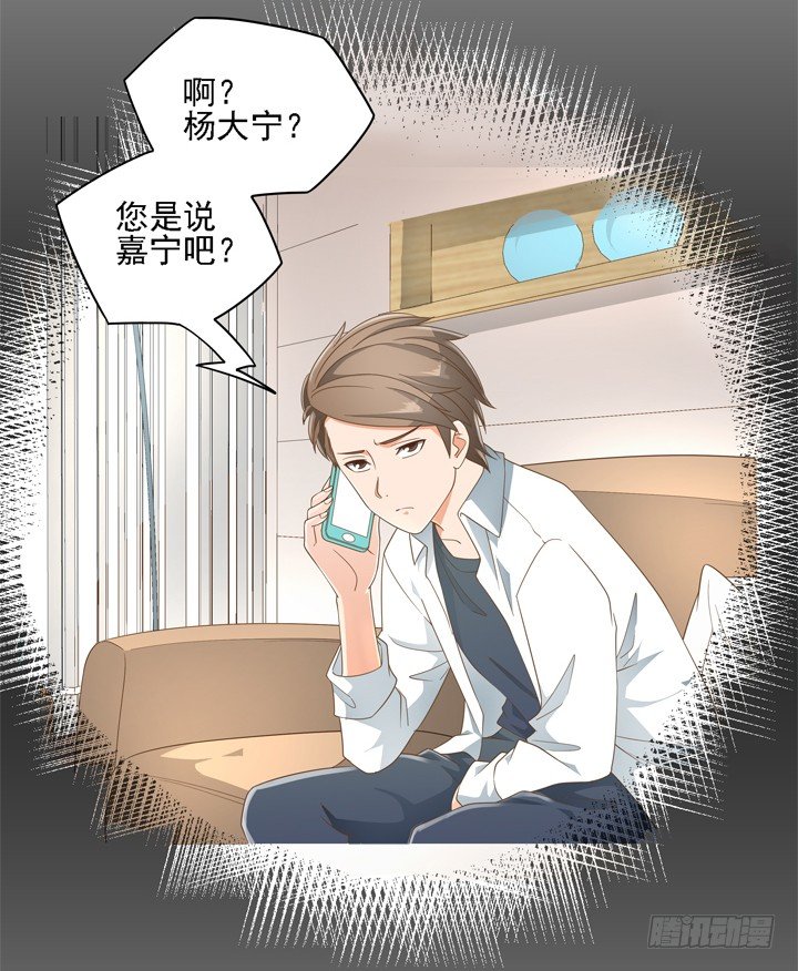 《燃烧吧！家政女王》23话 你还藏着多少秘密 第13页