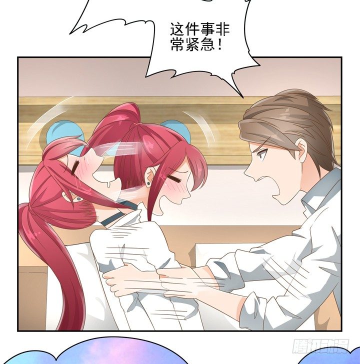《燃烧吧！家政女王》23话 你还藏着多少秘密 第17页