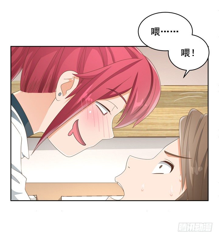 《燃烧吧！家政女王》23话 你还藏着多少秘密 第23页