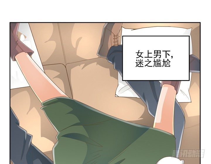《燃烧吧！家政女王》23话 你还藏着多少秘密 第25页