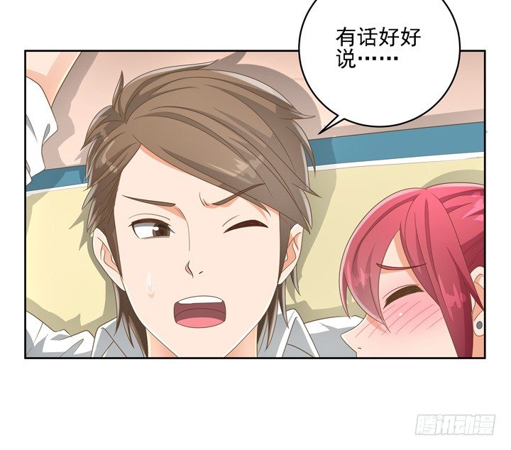 《燃烧吧！家政女王》23话 你还藏着多少秘密 第28页