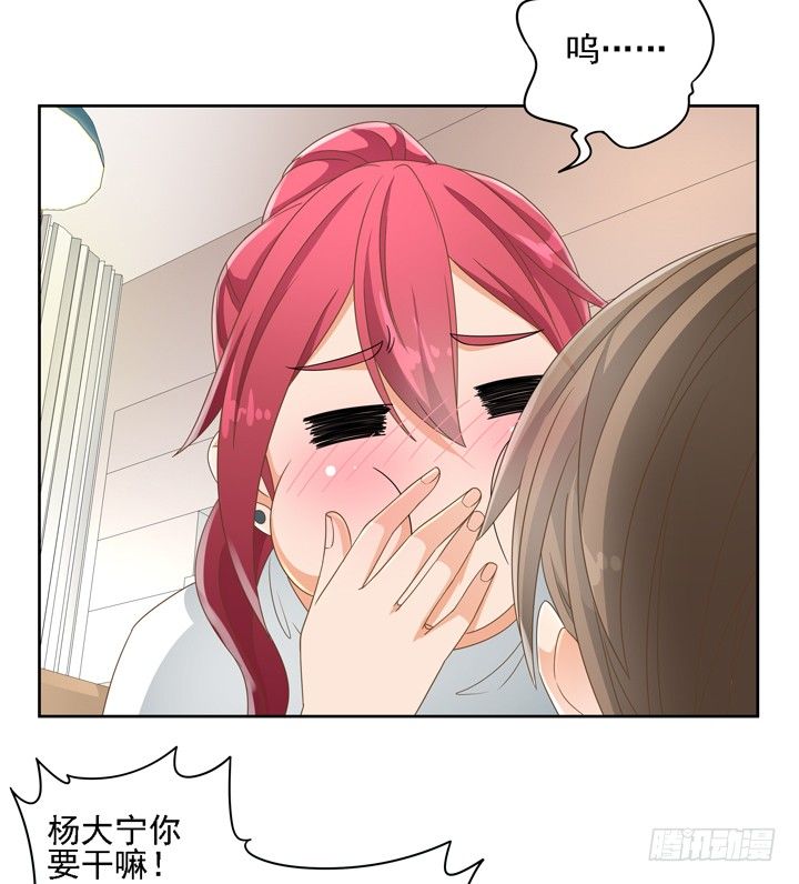 《燃烧吧！家政女王》23话 你还藏着多少秘密 第30页