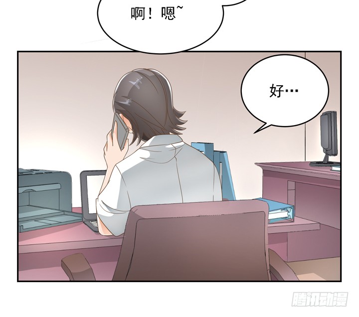 《燃烧吧！家政女王》23话 你还藏着多少秘密 第36页