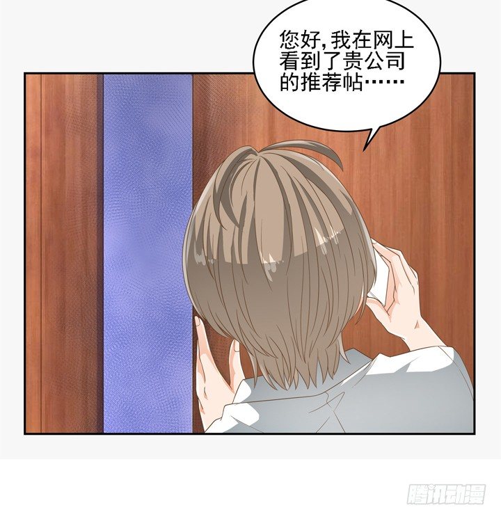 《燃烧吧！家政女王》23话 你还藏着多少秘密 第45页