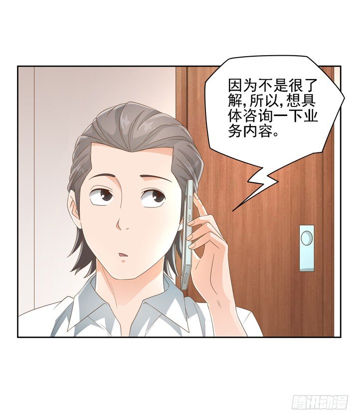 《燃烧吧！家政女王》23话 你还藏着多少秘密 第46页
