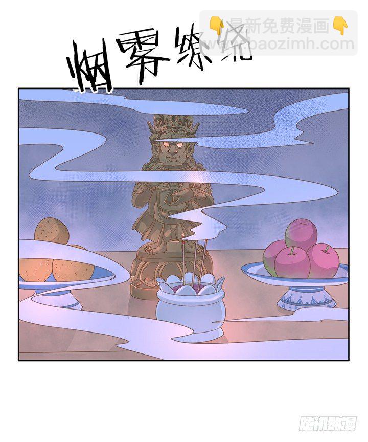 《燃烧吧！家政女王》23话 你还藏着多少秘密 第48页