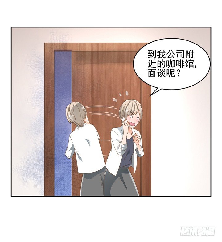 《燃烧吧！家政女王》23话 你还藏着多少秘密 第49页