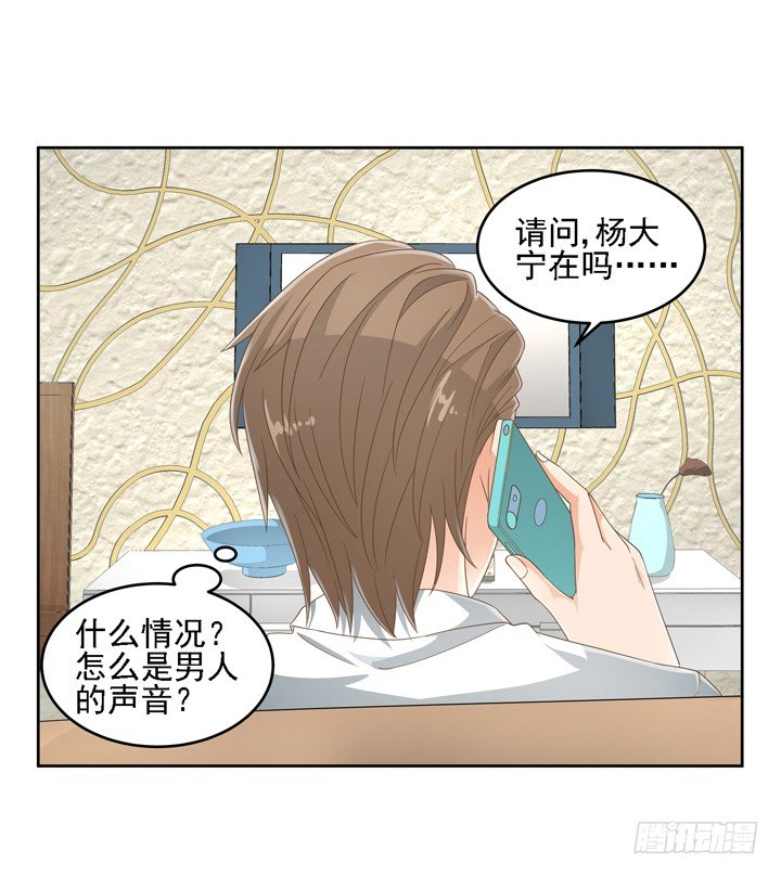 《燃烧吧！家政女王》22话 你的情敌已上线 第10页