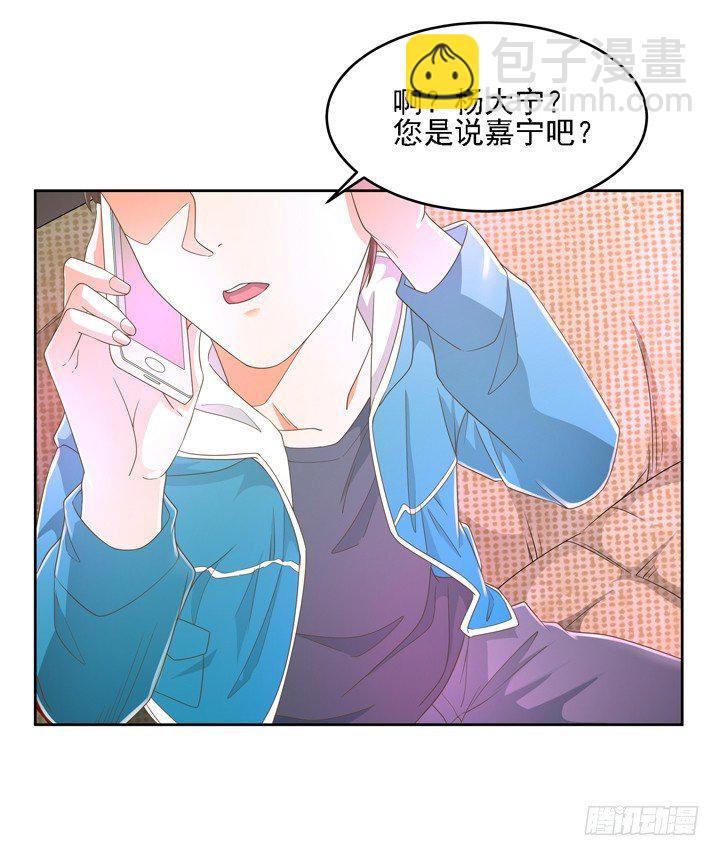 《燃烧吧！家政女王》22话 你的情敌已上线 第11页