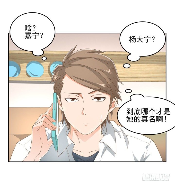 《燃烧吧！家政女王》22话 你的情敌已上线 第12页