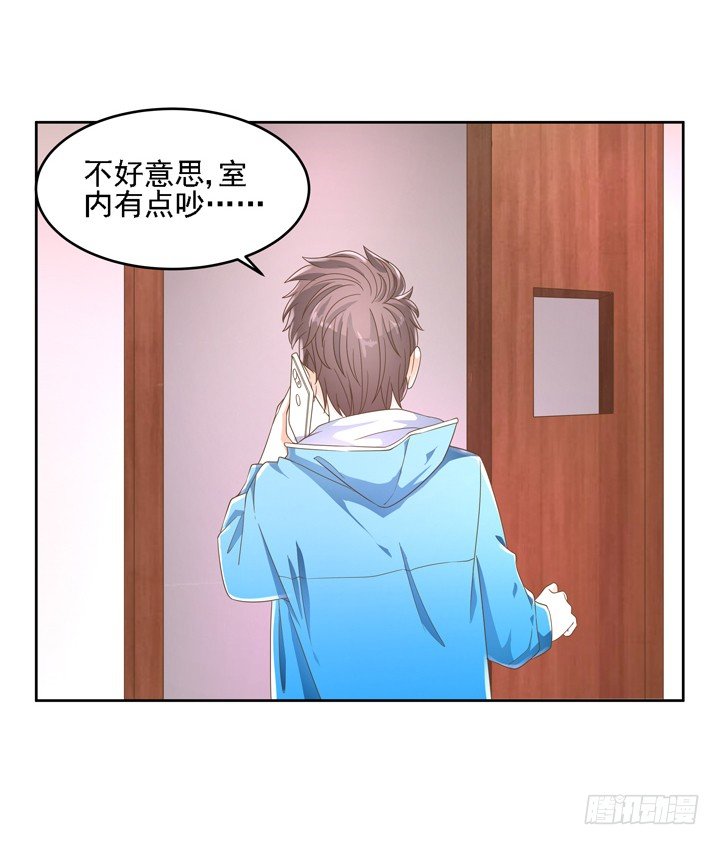 《燃烧吧！家政女王》22话 你的情敌已上线 第14页
