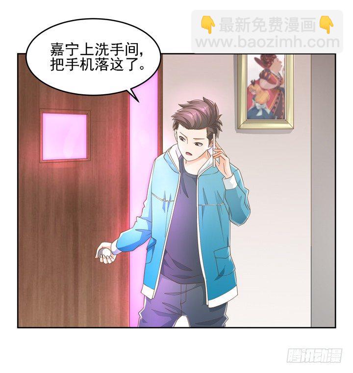 《燃烧吧！家政女王》22话 你的情敌已上线 第15页