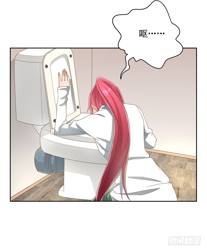 《燃烧吧！家政女王》22话 你的情敌已上线 第20页