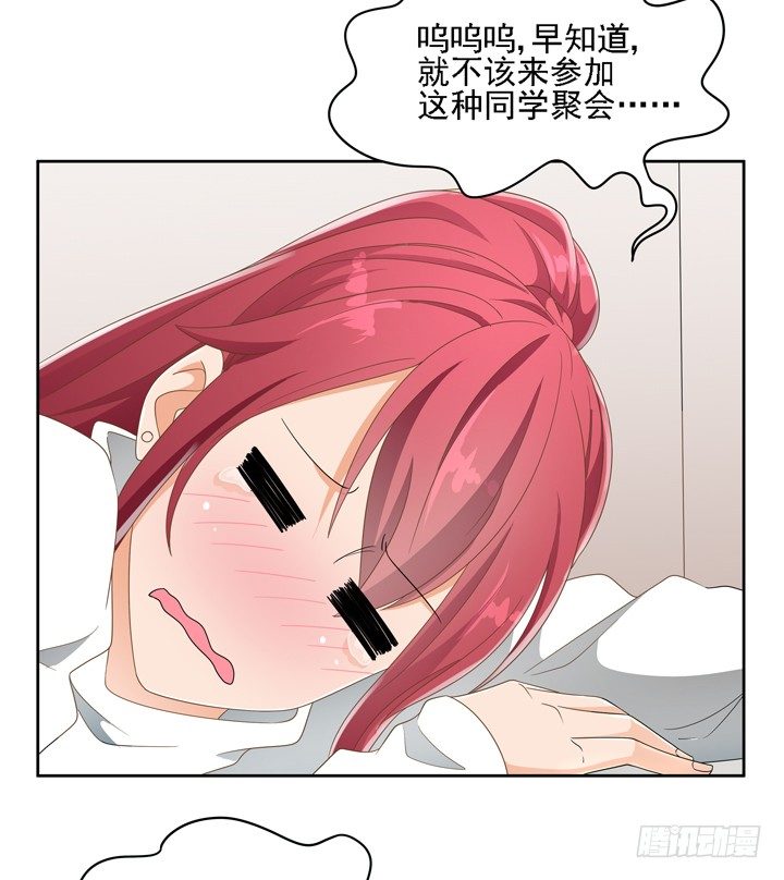 《燃烧吧！家政女王》22话 你的情敌已上线 第23页
