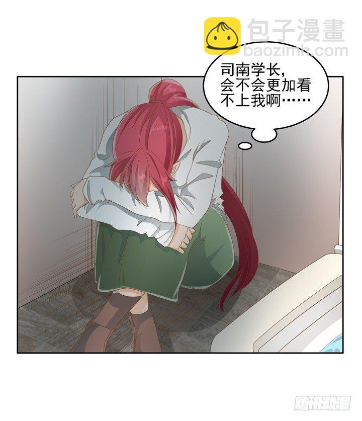 《燃烧吧！家政女王》22话 你的情敌已上线 第25页