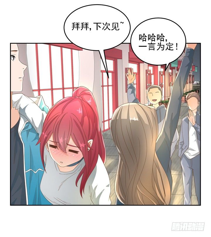 《燃烧吧！家政女王》22话 你的情敌已上线 第28页