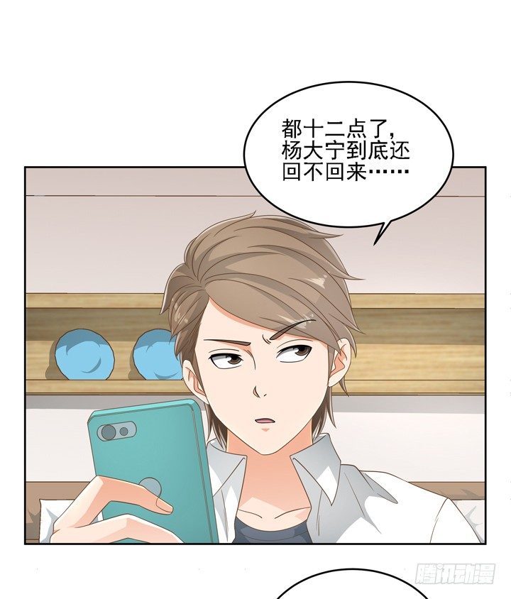《燃烧吧！家政女王》22话 你的情敌已上线 第2页