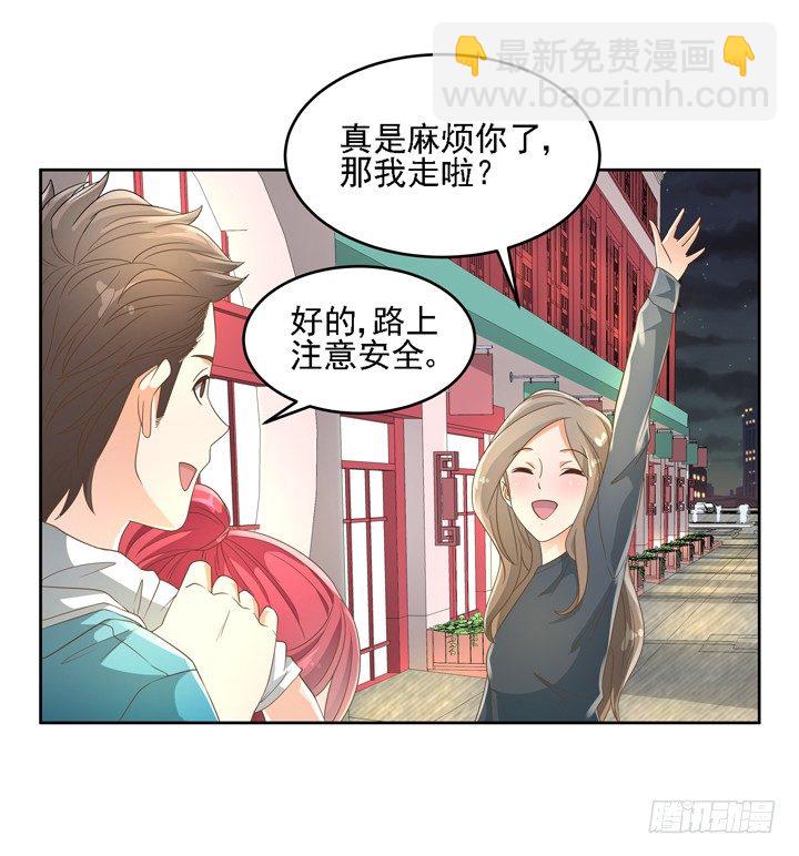 《燃烧吧！家政女王》22话 你的情敌已上线 第32页