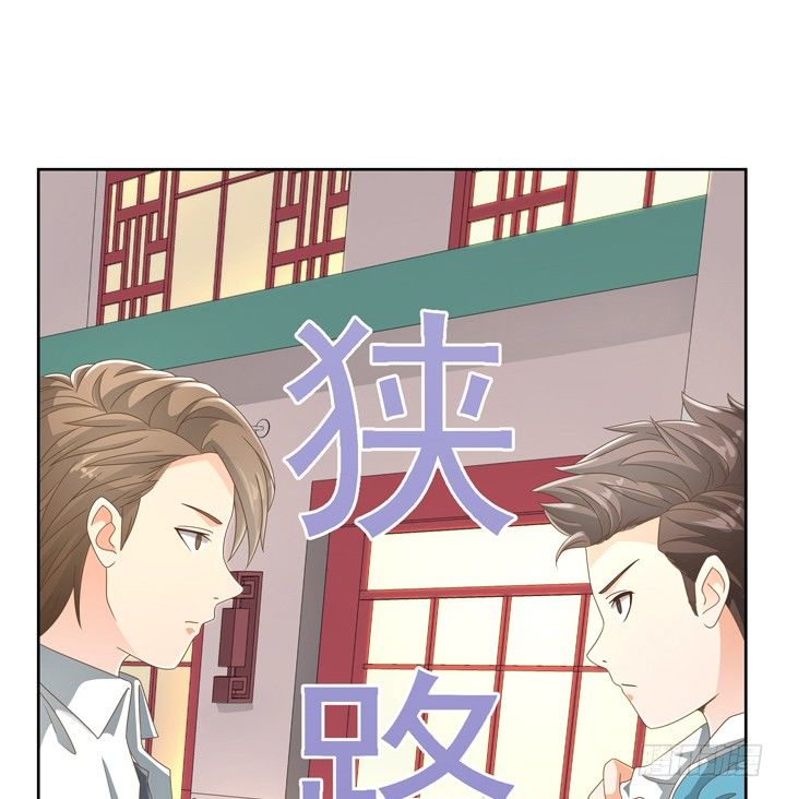 《燃烧吧！家政女王》22话 你的情敌已上线 第42页