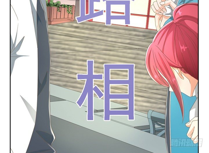 《燃烧吧！家政女王》22话 你的情敌已上线 第43页