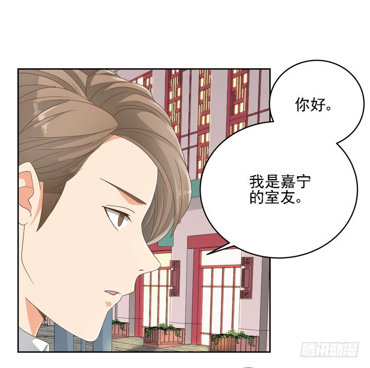 《燃烧吧！家政女王》22话 你的情敌已上线 第45页