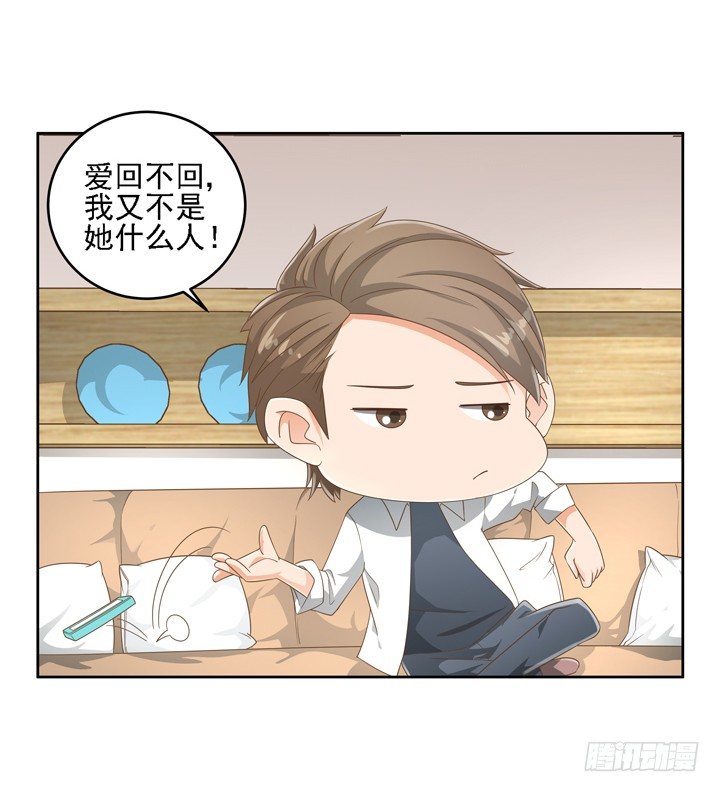 《燃烧吧！家政女王》22话 你的情敌已上线 第4页