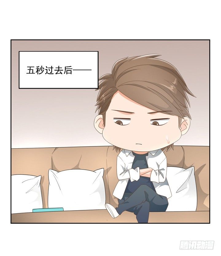 《燃烧吧！家政女王》22话 你的情敌已上线 第6页