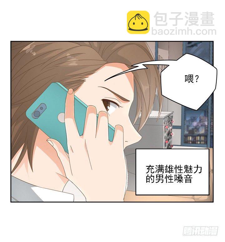 《燃烧吧！家政女王》22话 你的情敌已上线 第9页