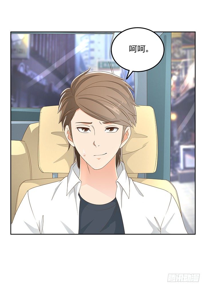 《燃烧吧！家政女王》28话 打入敌人内部 第11页