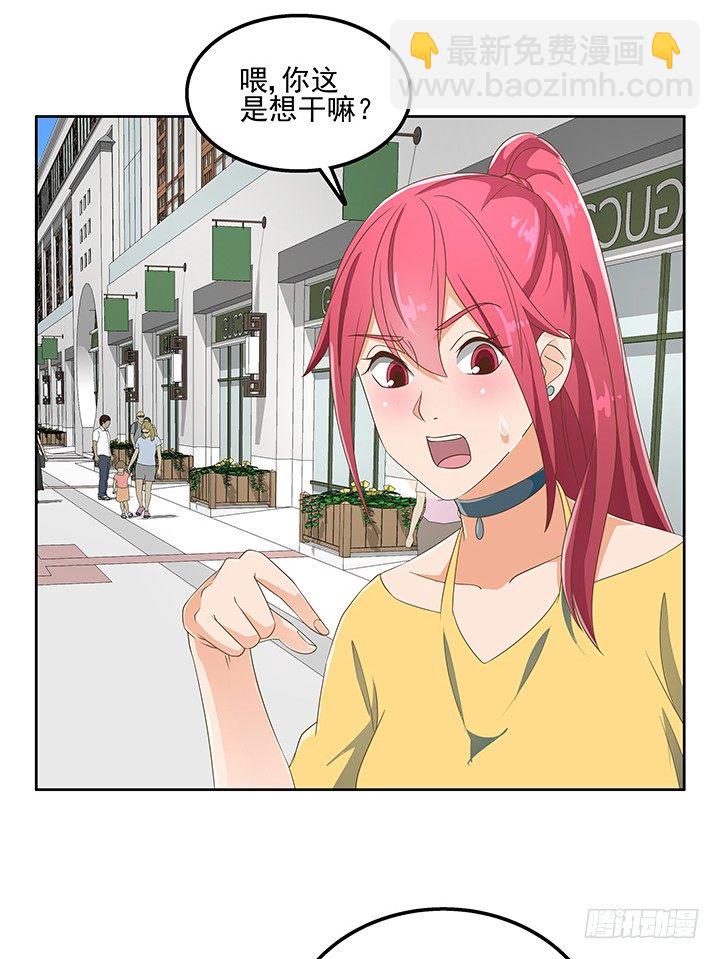 《燃烧吧！家政女王》28话 打入敌人内部 第26页