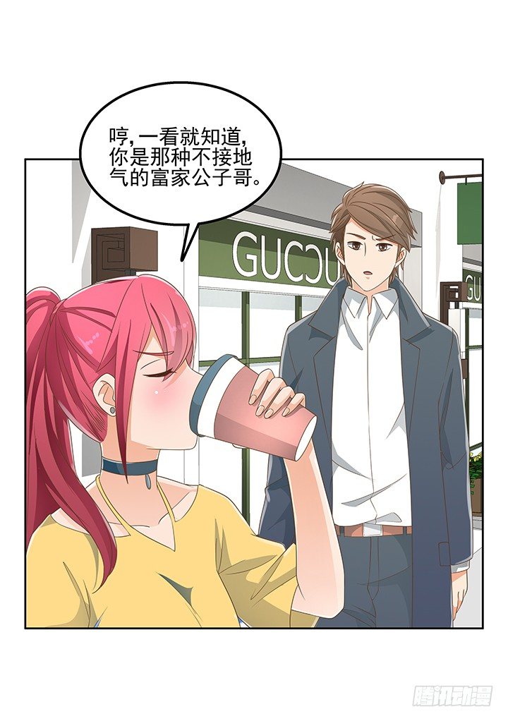 《燃烧吧！家政女王》28话 打入敌人内部 第32页