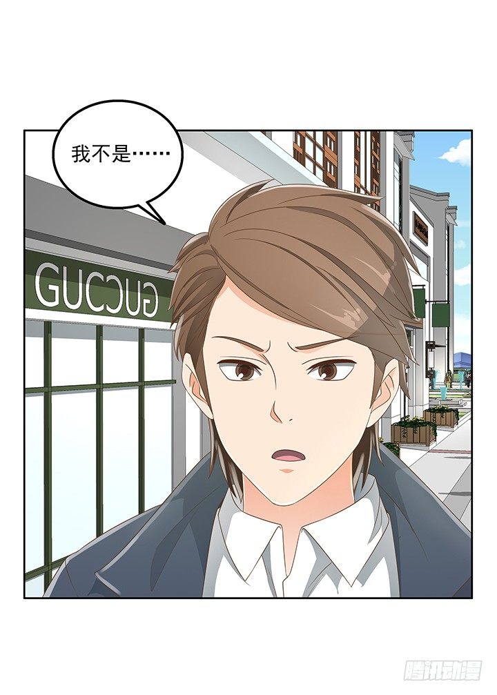 《燃烧吧！家政女王》28话 打入敌人内部 第33页