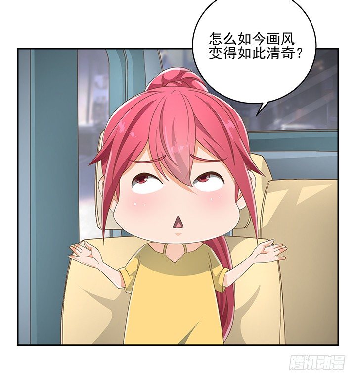 《燃烧吧！家政女王》28话 打入敌人内部 第3页