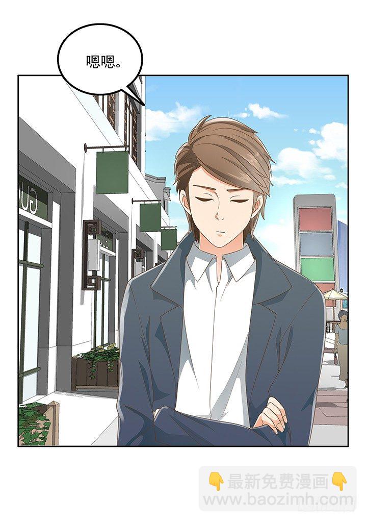 《燃烧吧！家政女王》28话 打入敌人内部 第43页